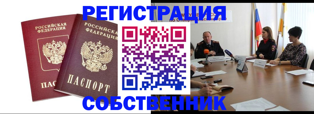 регистрация для школы в Семикаракорске