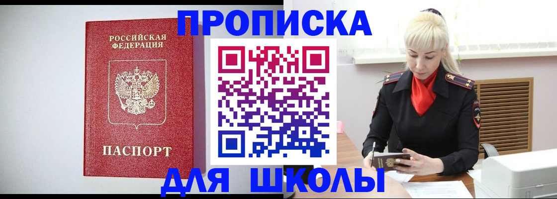 прописка в Семикаракорске
