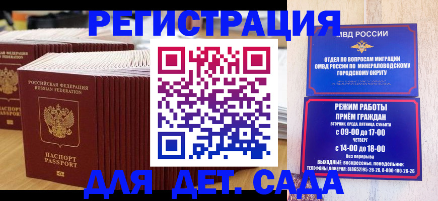 прописка в Семикаракорске