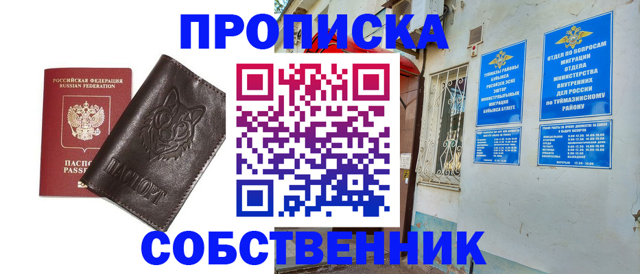 прописка гарантия в Семикаракорске