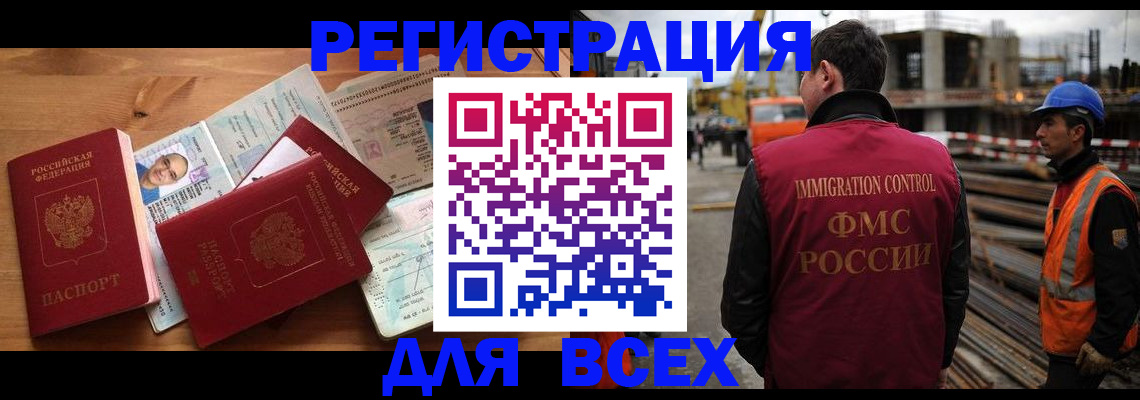 временная регистрация законно в Семикаракорске