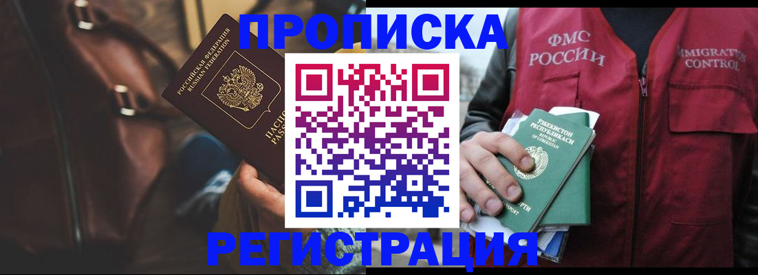 прописка ребенка в Семикаракорске