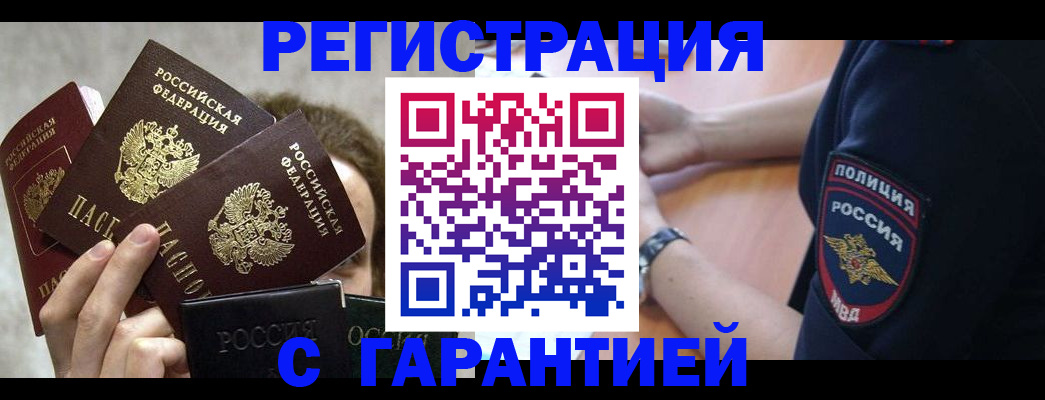 миграционный учет в Семикаракорске