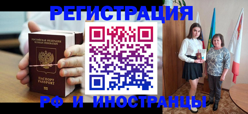 прописка законно в Семикаракорске